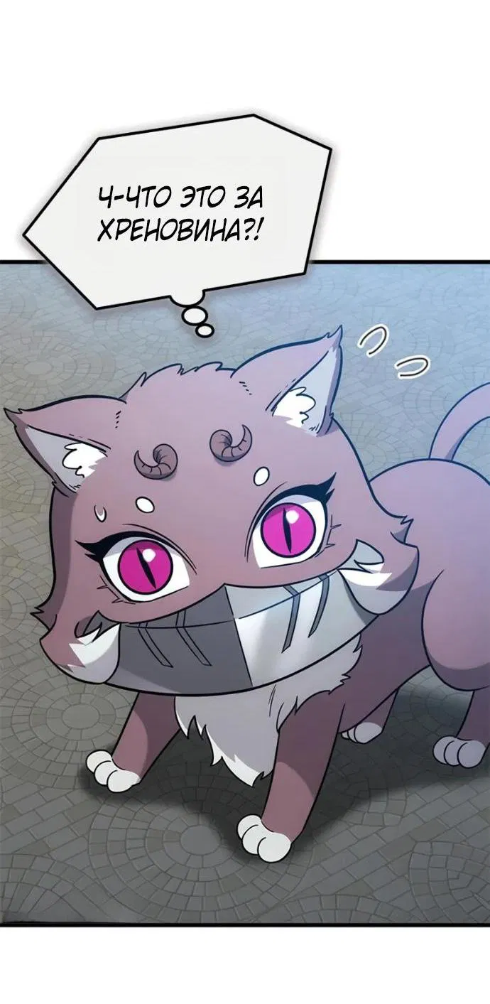 Манга Наш урожай небывалый, повелитель! - Глава 55 Страница 3