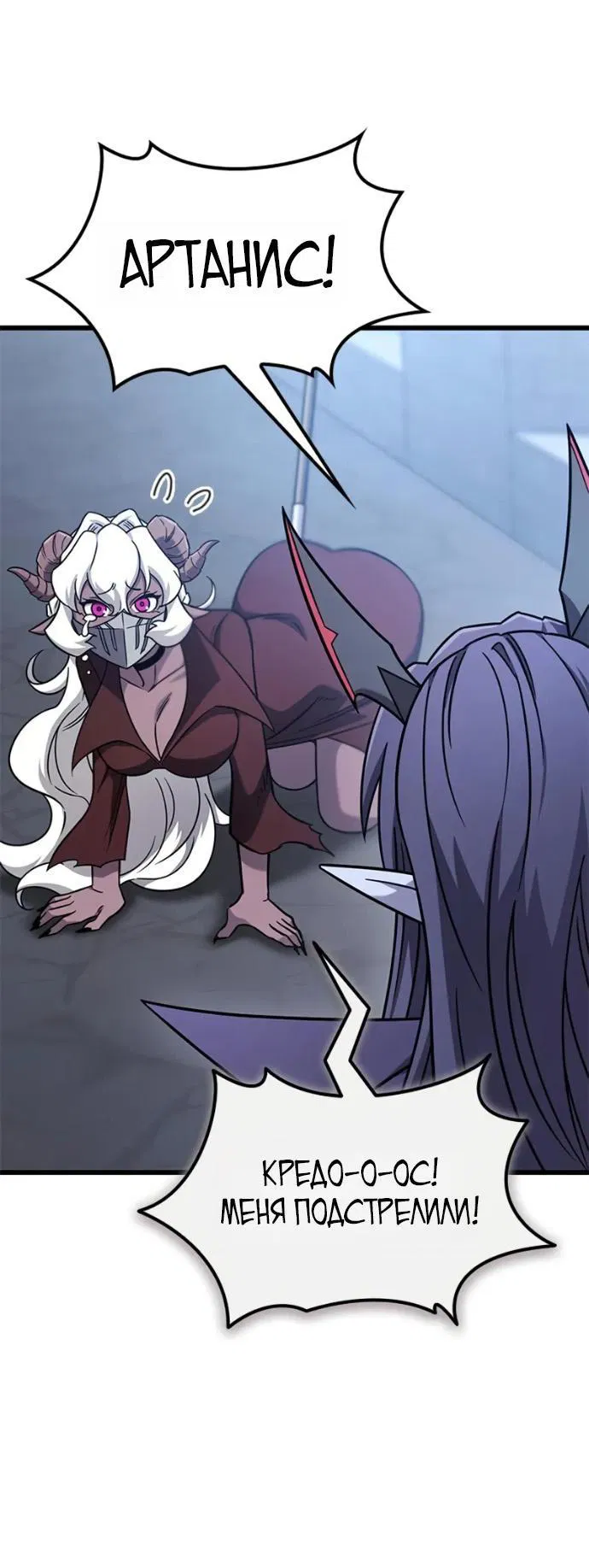 Манга Наш урожай небывалый, повелитель! - Глава 55 Страница 16