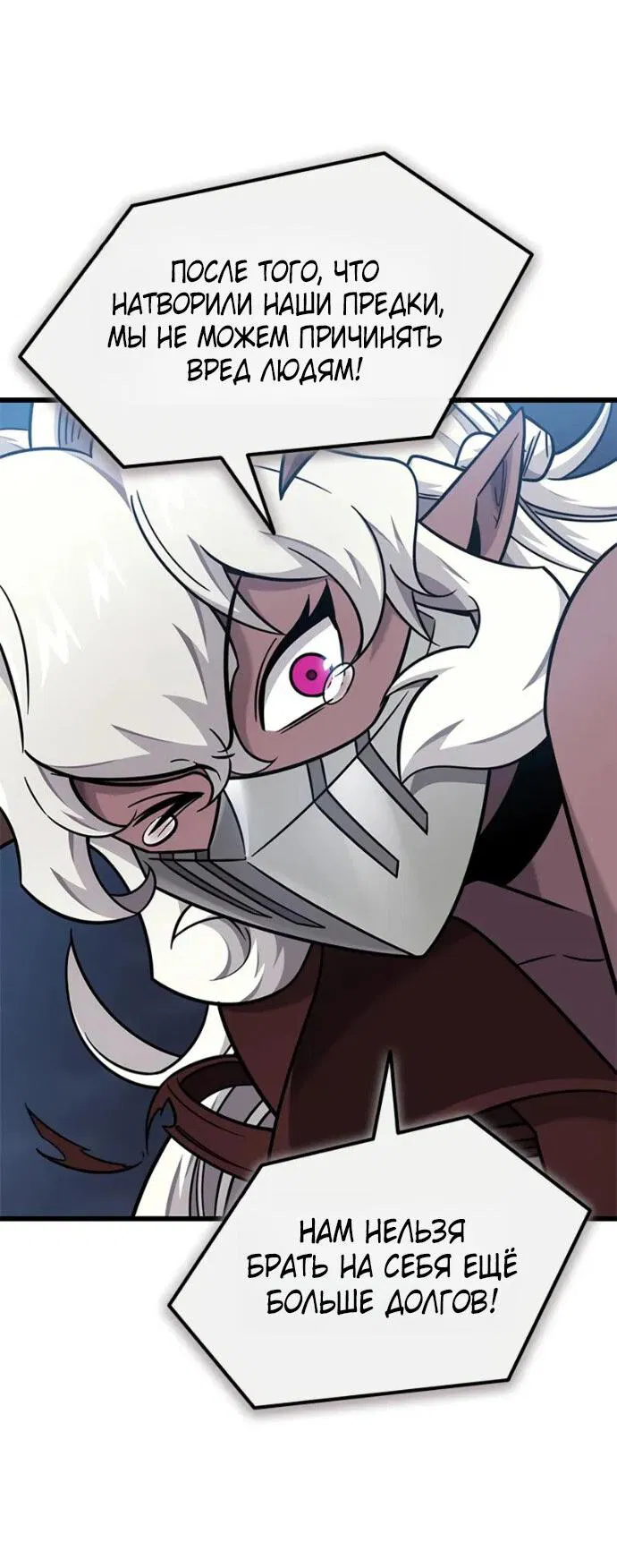 Манга Наш урожай небывалый, повелитель! - Глава 55 Страница 51
