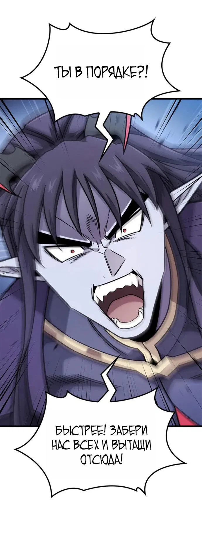 Манга Наш урожай небывалый, повелитель! - Глава 55 Страница 17