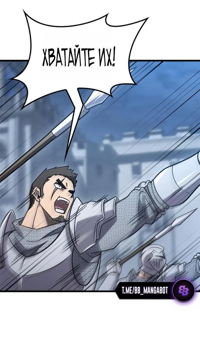 Манга Наш урожай небывалый, повелитель! - Глава 55 Страница 9