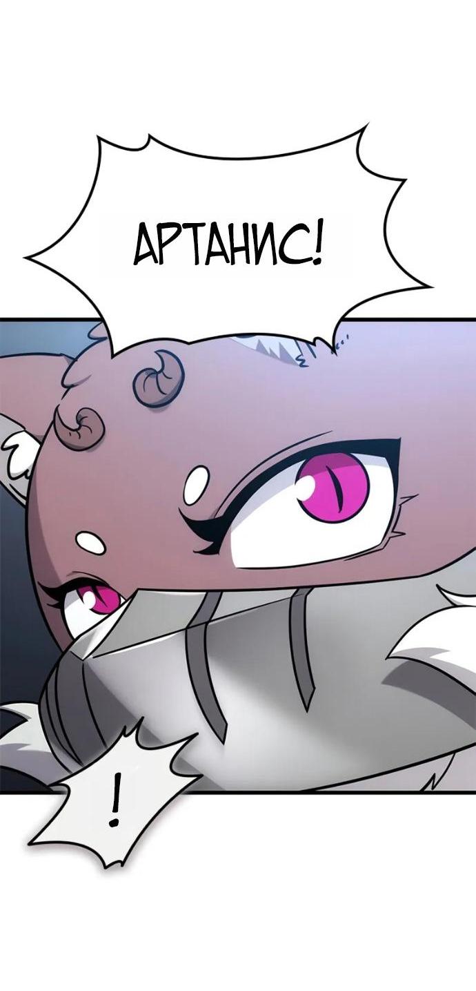 Манга Наш урожай небывалый, повелитель! - Глава 55 Страница 5