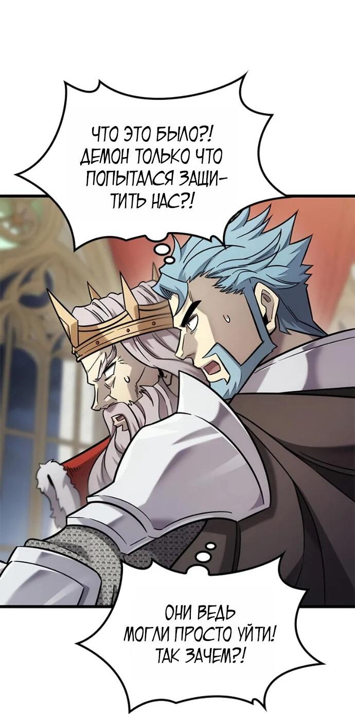Манга Наш урожай небывалый, повелитель! - Глава 55 Страница 67