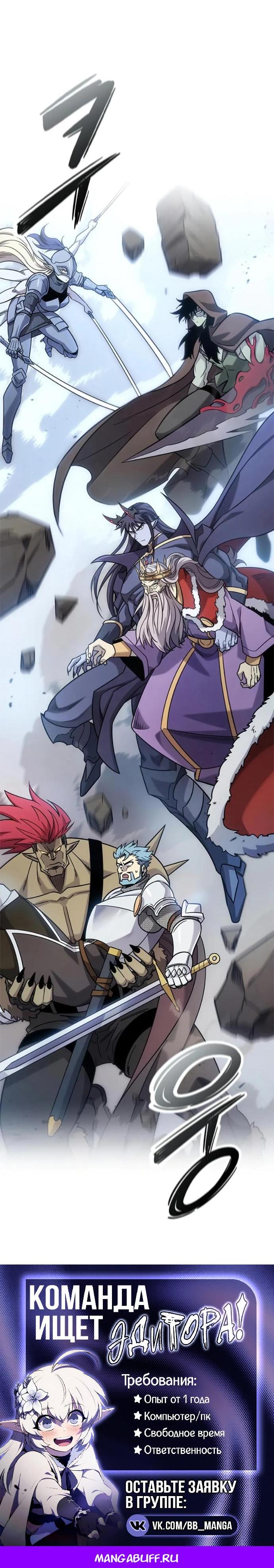 Манга Наш урожай небывалый, повелитель! - Глава 55 Страница 73