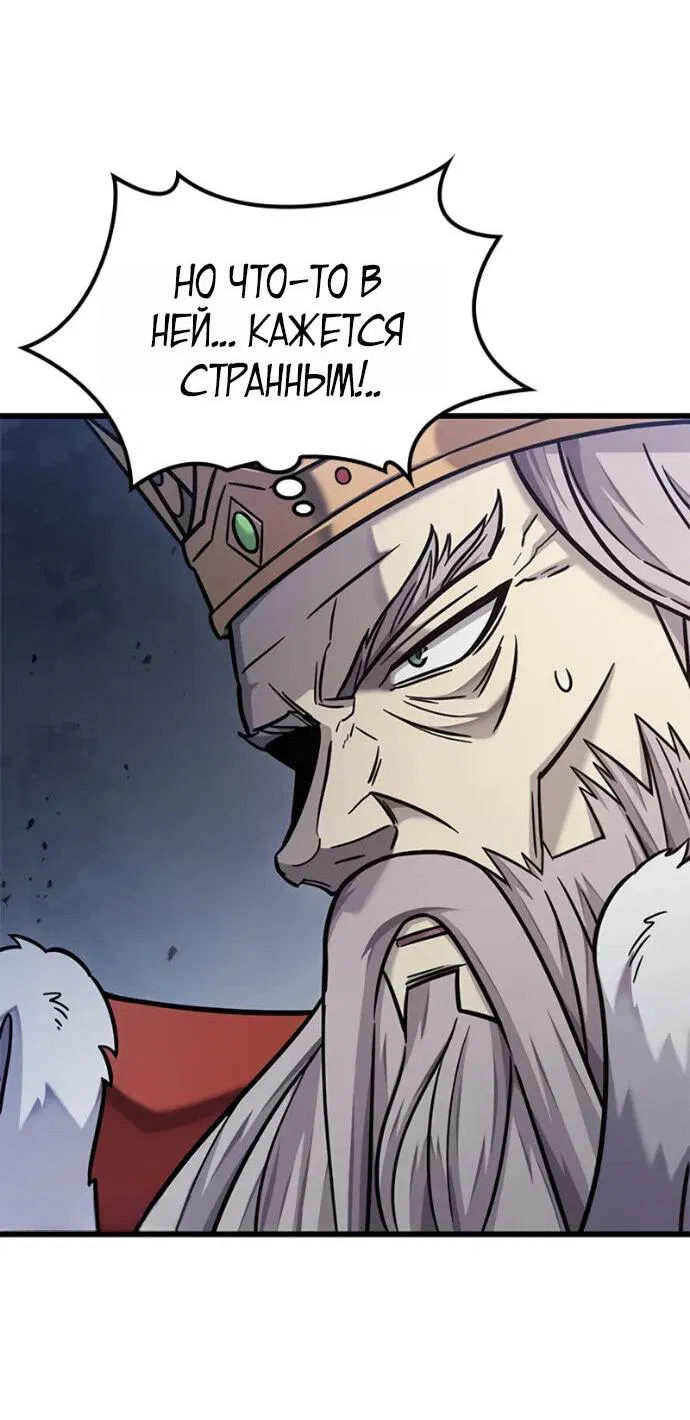 Манга Наш урожай небывалый, повелитель! - Глава 55 Страница 30