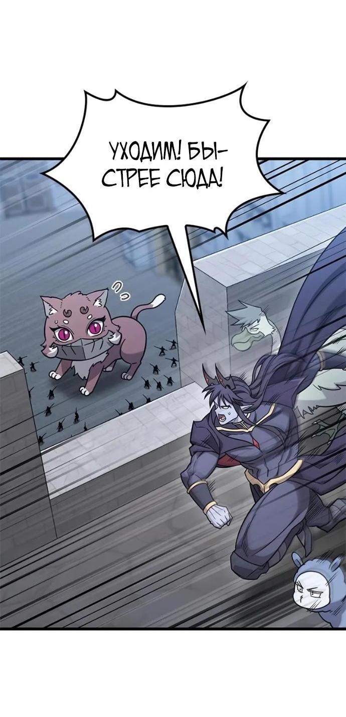 Манга Наш урожай небывалый, повелитель! - Глава 55 Страница 6