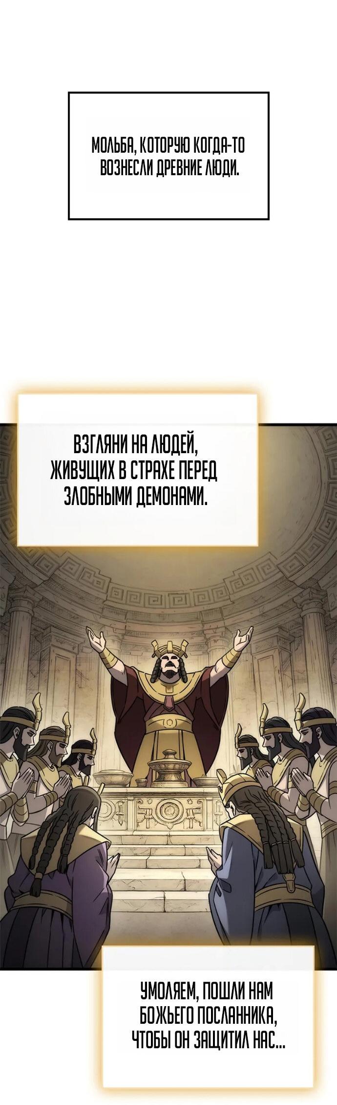 Манга Наш урожай небывалый, повелитель! - Глава 55 Страница 39