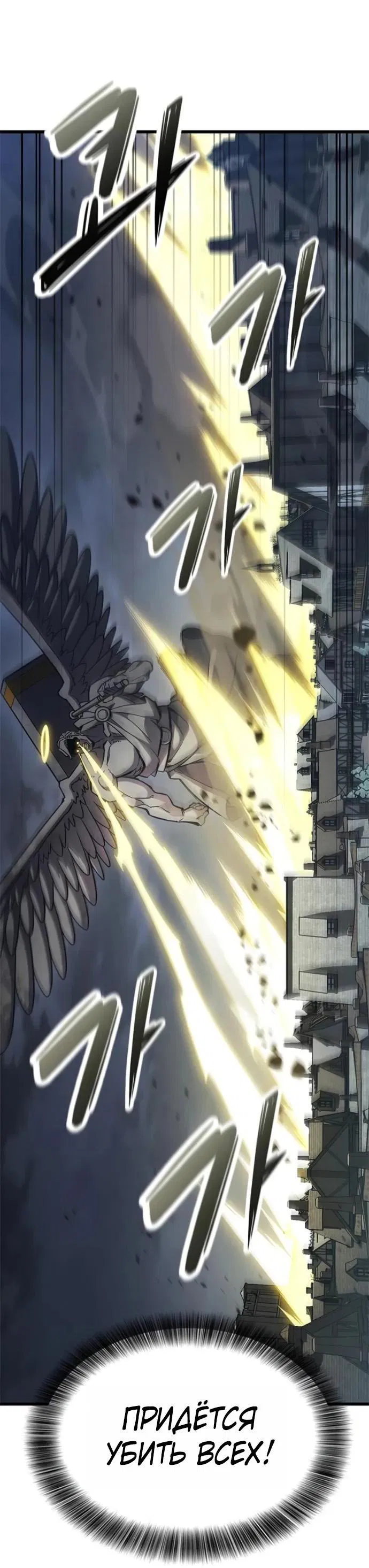 Манга Наш урожай небывалый, повелитель! - Глава 55 Страница 46