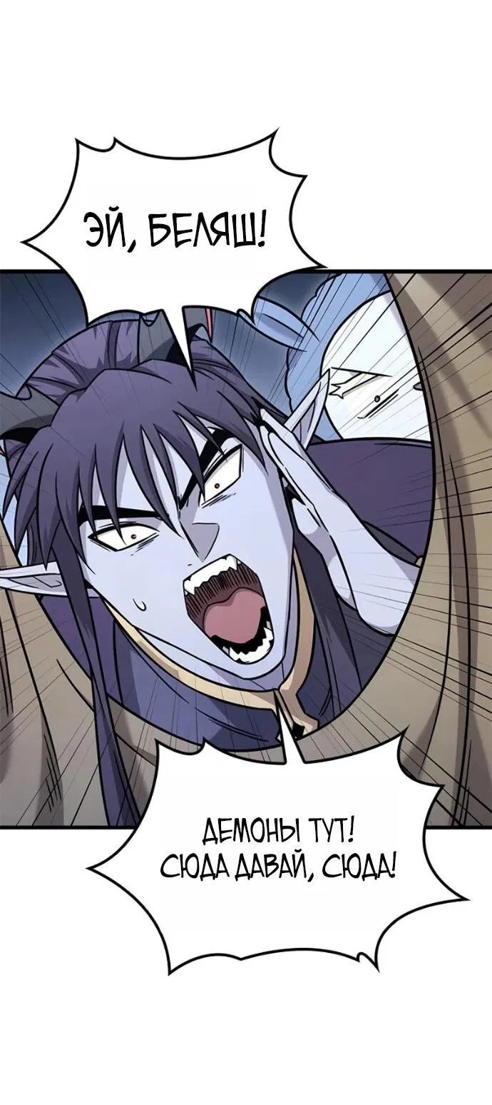 Манга Наш урожай небывалый, повелитель! - Глава 55 Страница 34