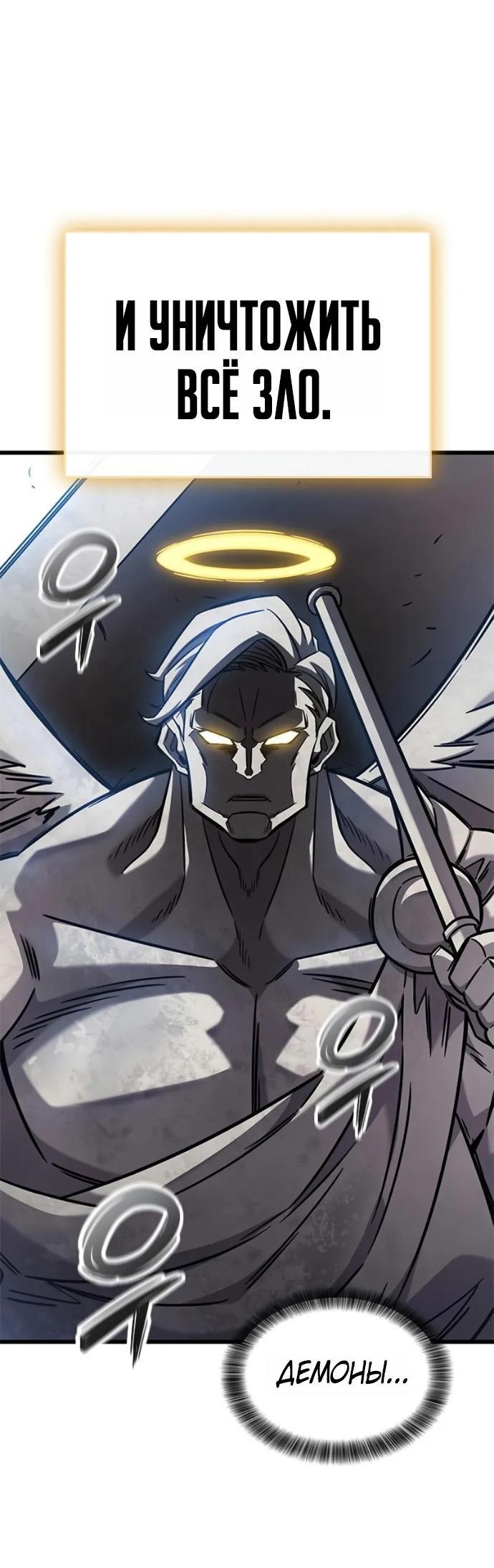 Манга Наш урожай небывалый, повелитель! - Глава 55 Страница 40