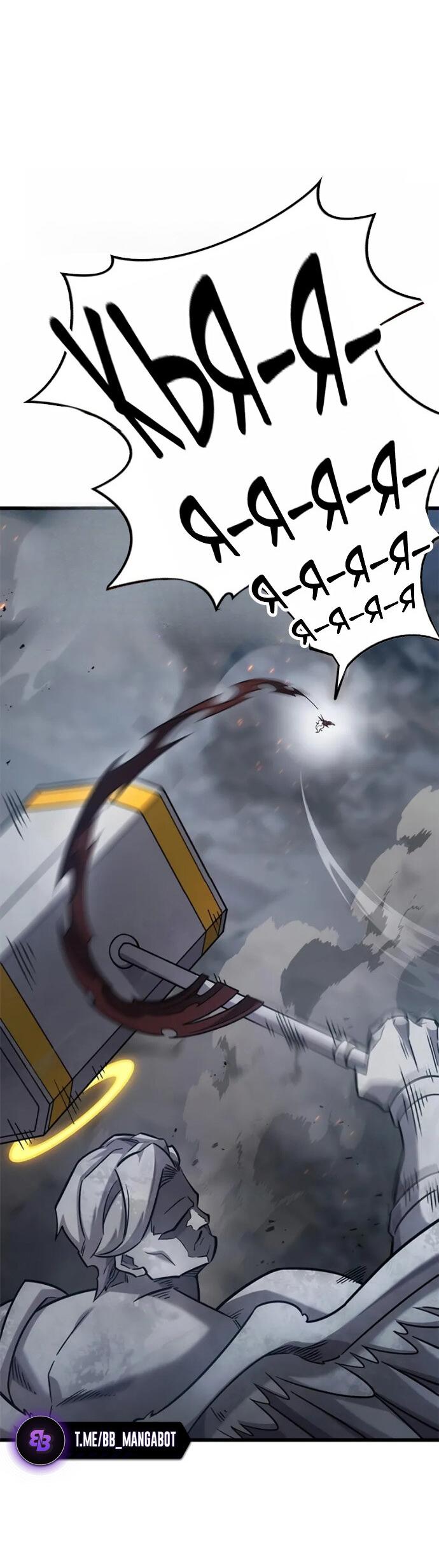 Манга Наш урожай небывалый, повелитель! - Глава 55 Страница 66