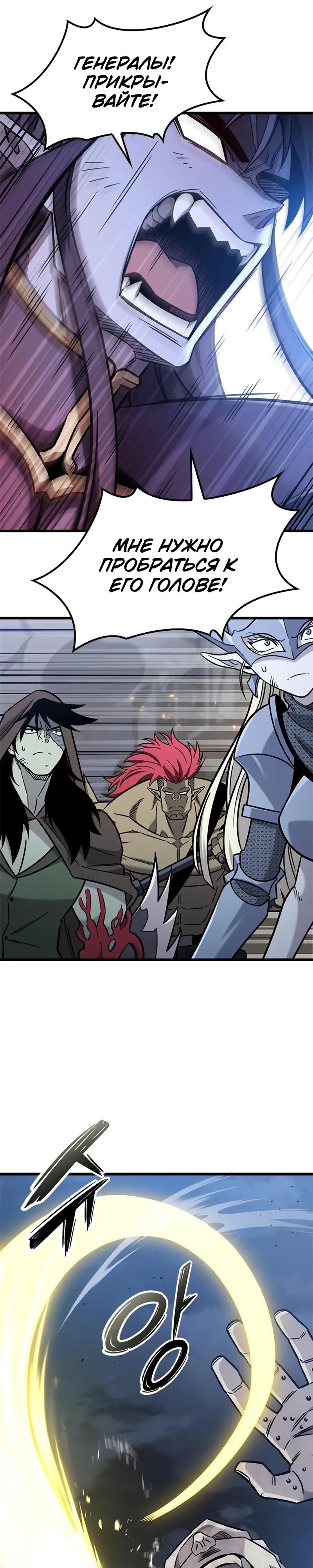 Манга Наш урожай небывалый, повелитель! - Глава 57 Страница 5