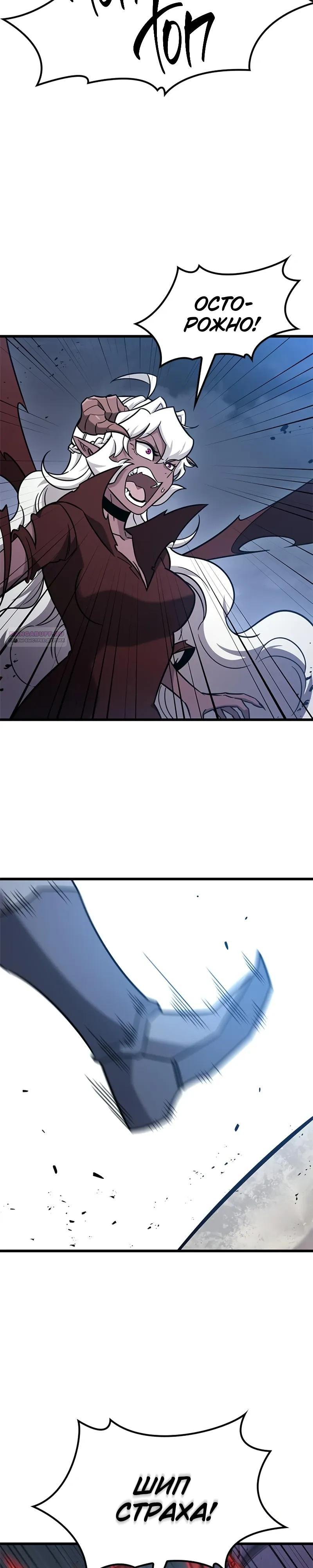 Манга Наш урожай небывалый, повелитель! - Глава 57 Страница 2