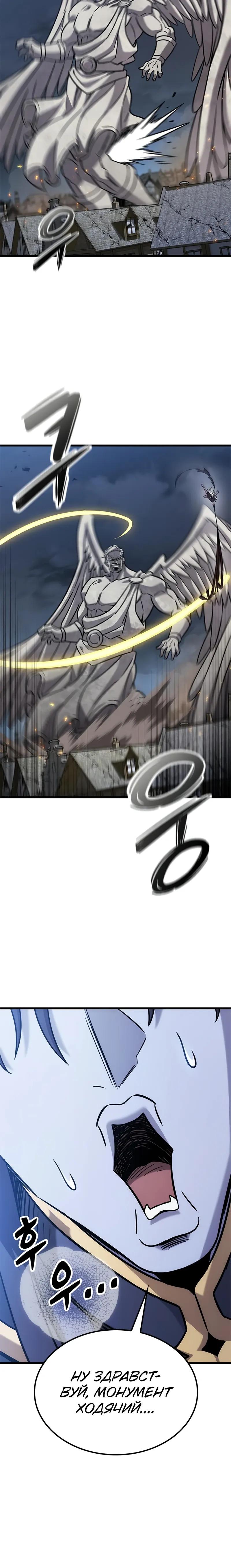 Манга Наш урожай небывалый, повелитель! - Глава 57 Страница 23