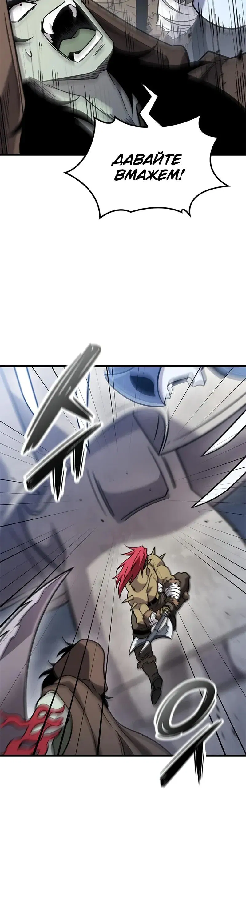 Манга Наш урожай небывалый, повелитель! - Глава 57 Страница 16