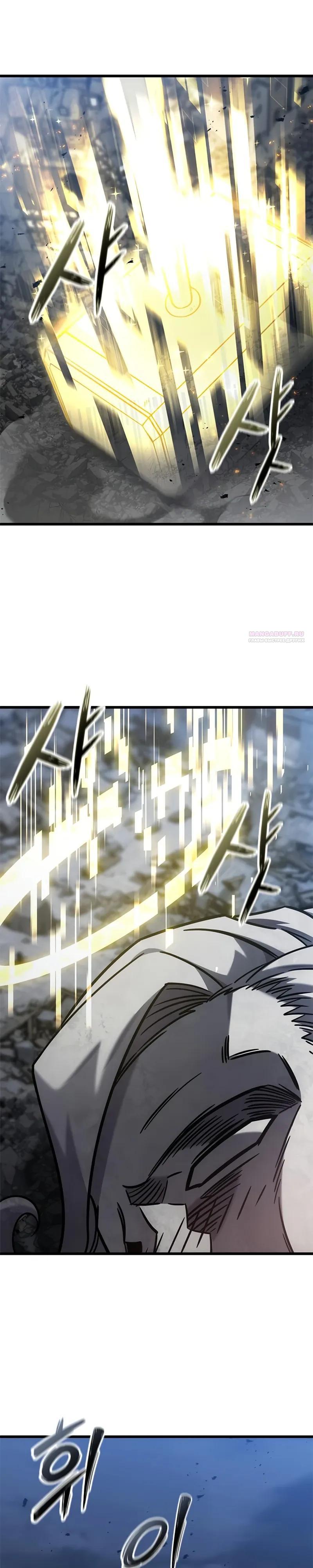 Манга Наш урожай небывалый, повелитель! - Глава 57 Страница 30