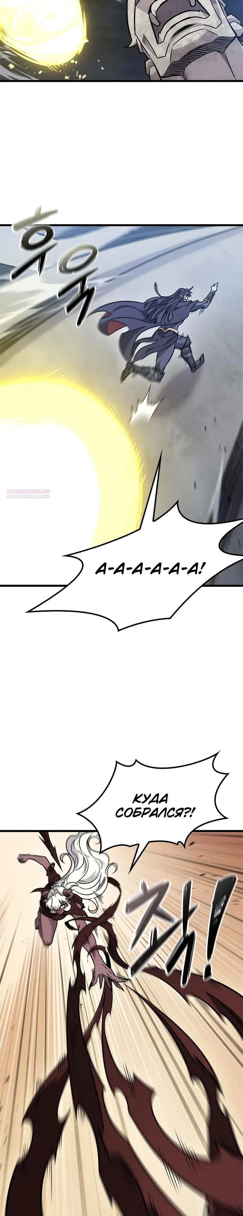 Манга Наш урожай небывалый, повелитель! - Глава 57 Страница 6