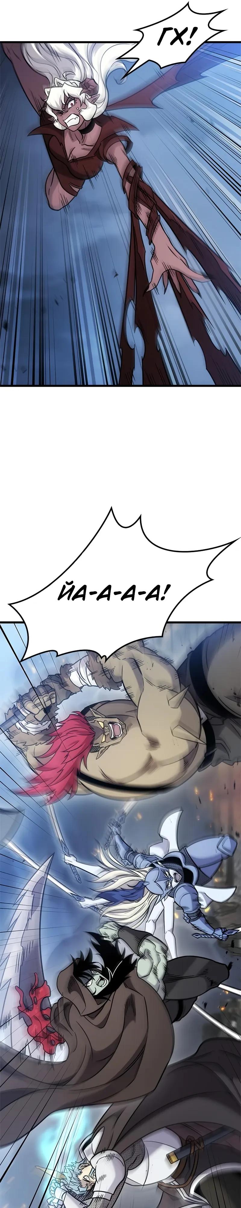 Манга Наш урожай небывалый, повелитель! - Глава 57 Страница 21