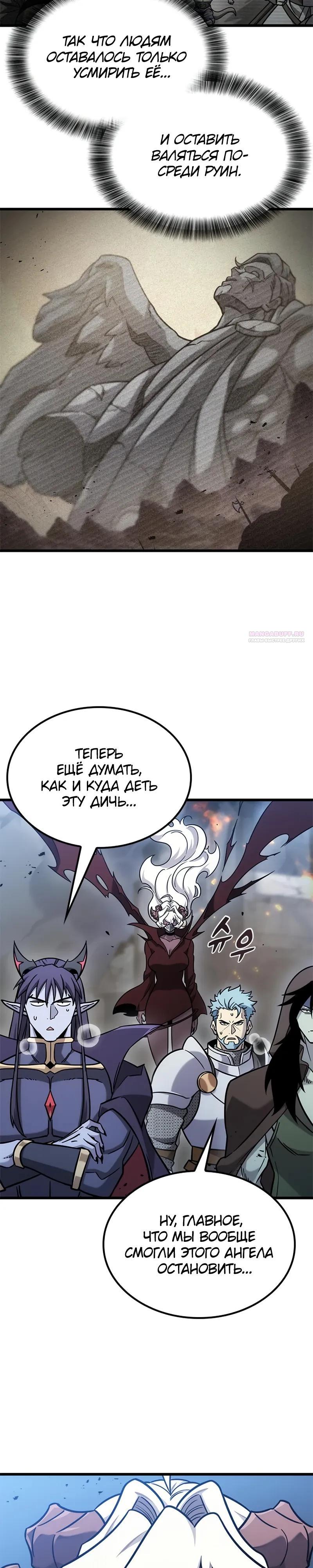 Манга Наш урожай небывалый, повелитель! - Глава 57 Страница 34