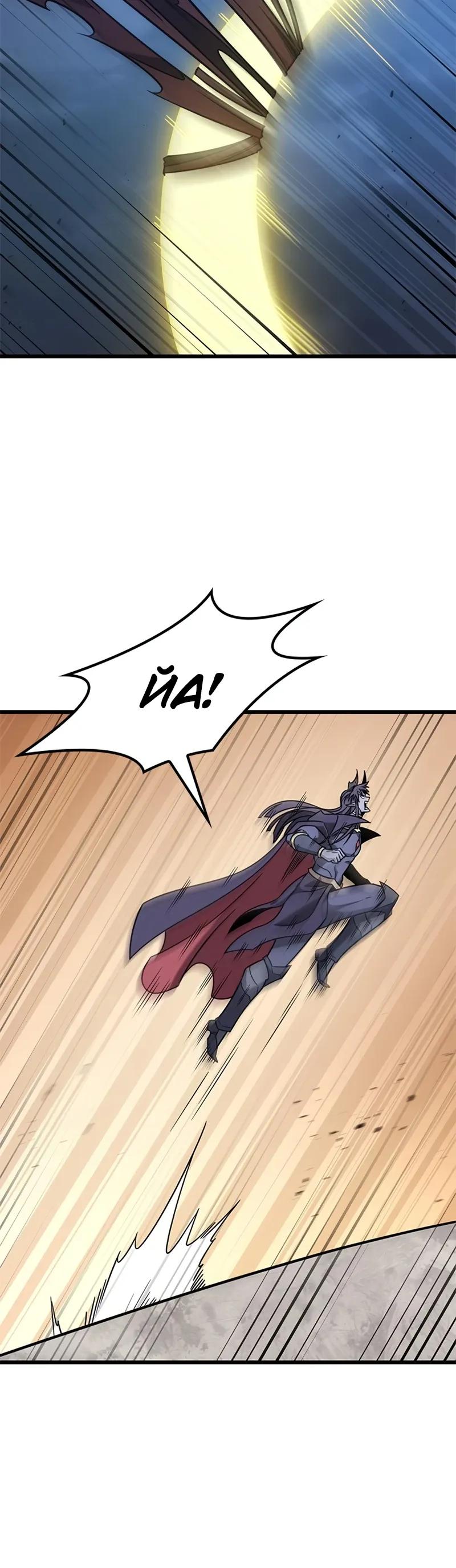 Манга Наш урожай небывалый, повелитель! - Глава 57 Страница 8