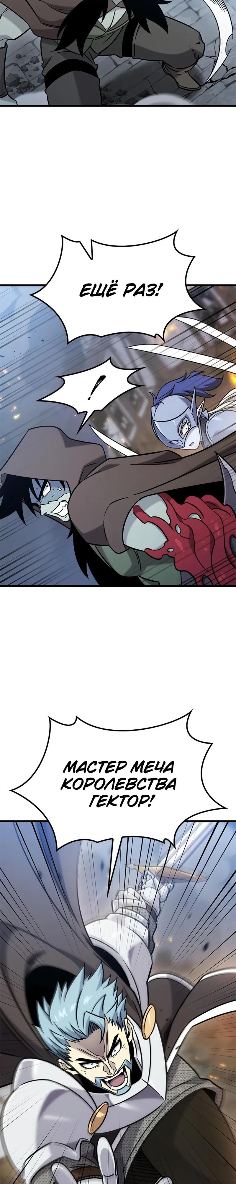 Манга Наш урожай небывалый, повелитель! - Глава 57 Страница 19