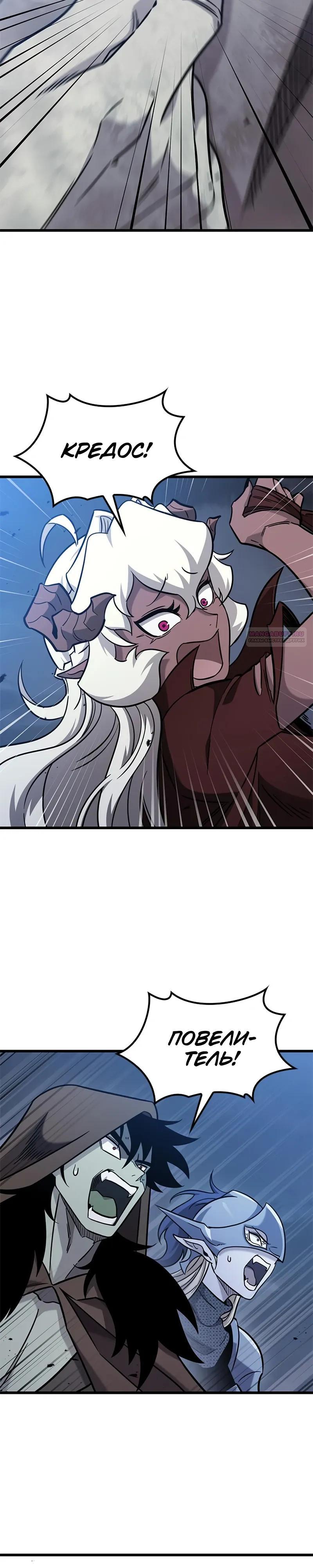 Манга Наш урожай небывалый, повелитель! - Глава 57 Страница 10