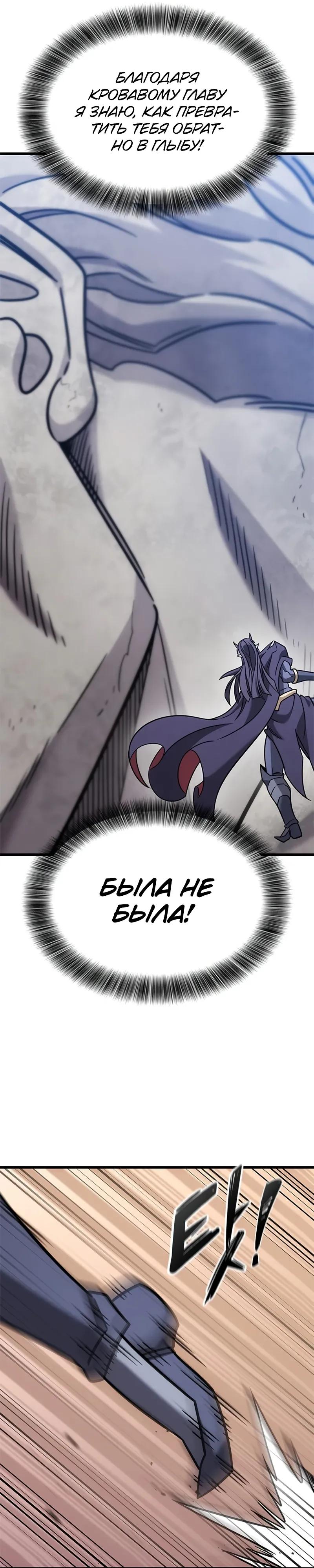 Манга Наш урожай небывалый, повелитель! - Глава 57 Страница 24