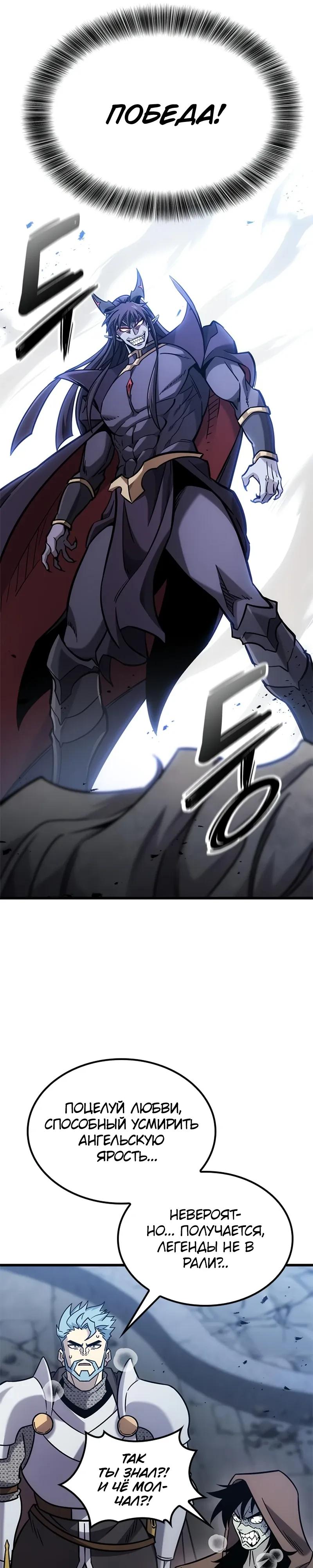 Манга Наш урожай небывалый, повелитель! - Глава 57 Страница 32