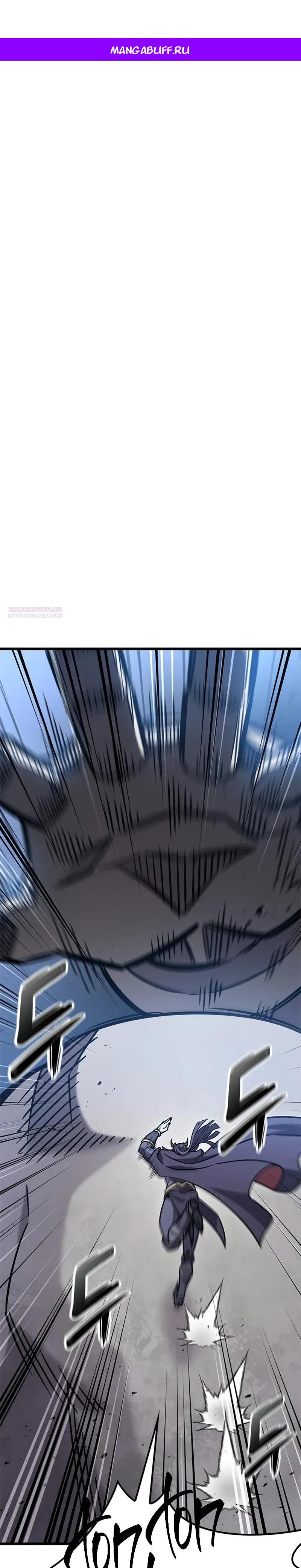 Манга Наш урожай небывалый, повелитель! - Глава 57 Страница 1