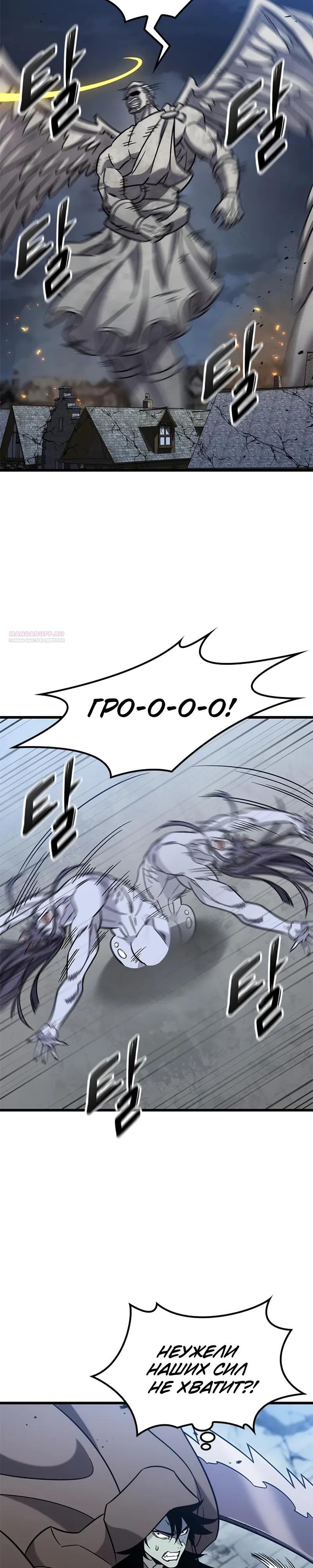 Манга Наш урожай небывалый, повелитель! - Глава 57 Страница 18