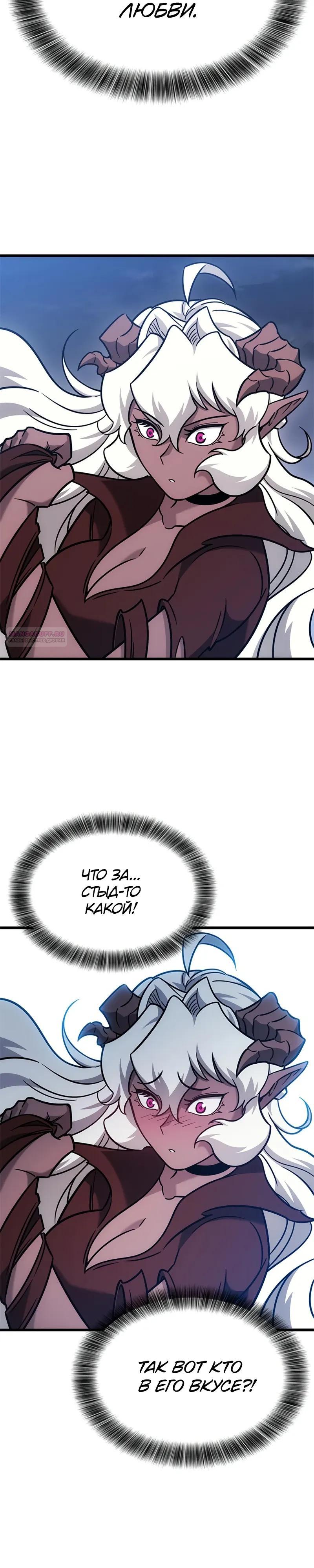 Манга Наш урожай небывалый, повелитель! - Глава 57 Страница 26