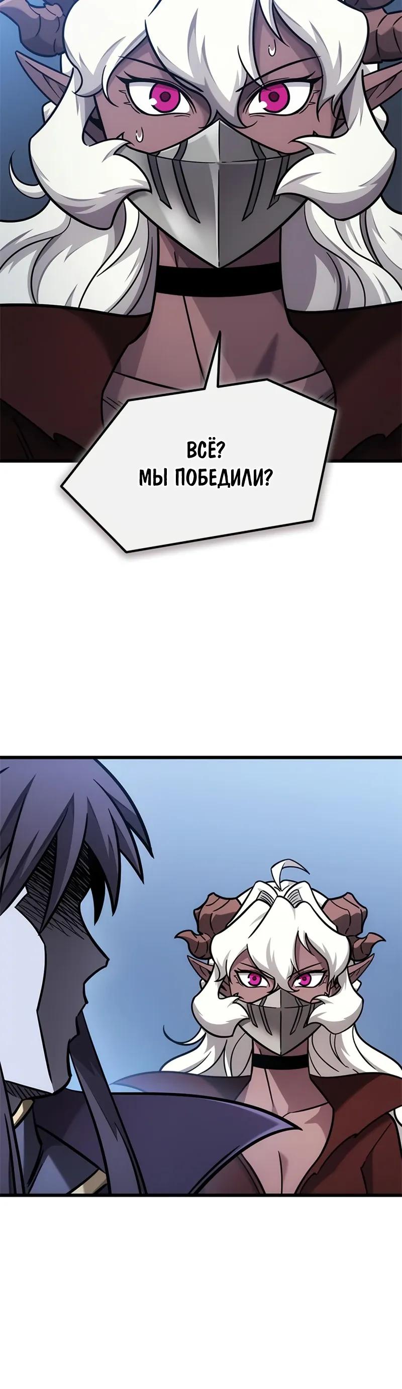 Манга Наш урожай небывалый, повелитель! - Глава 57 Страница 35