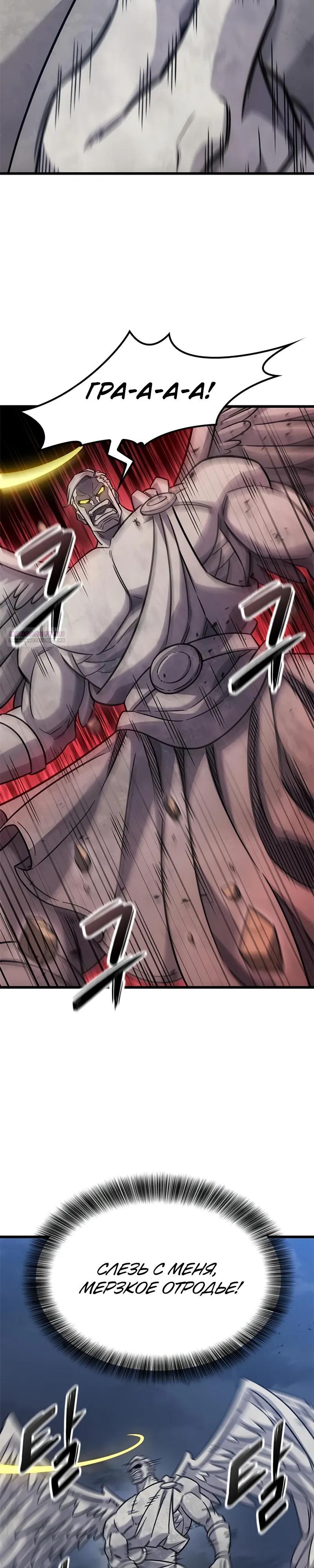 Манга Наш урожай небывалый, повелитель! - Глава 57 Страница 14