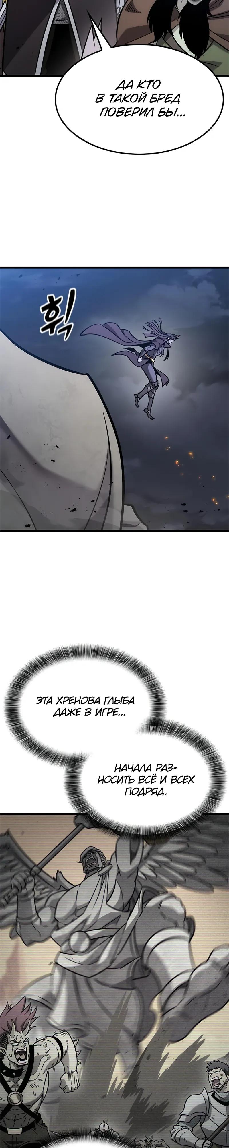 Манга Наш урожай небывалый, повелитель! - Глава 57 Страница 33