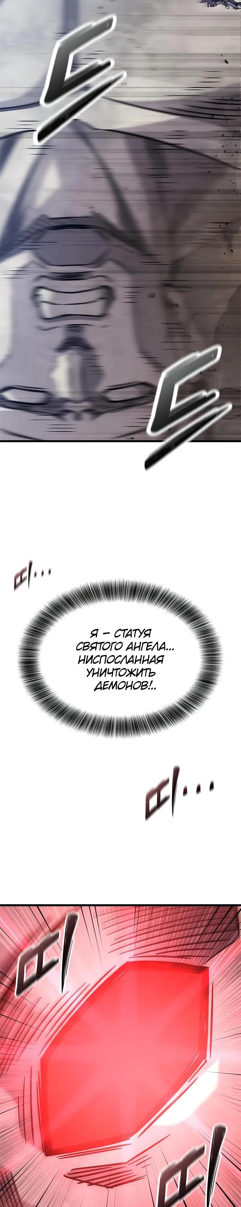 Манга Наш урожай небывалый, повелитель! - Глава 57 Страница 37