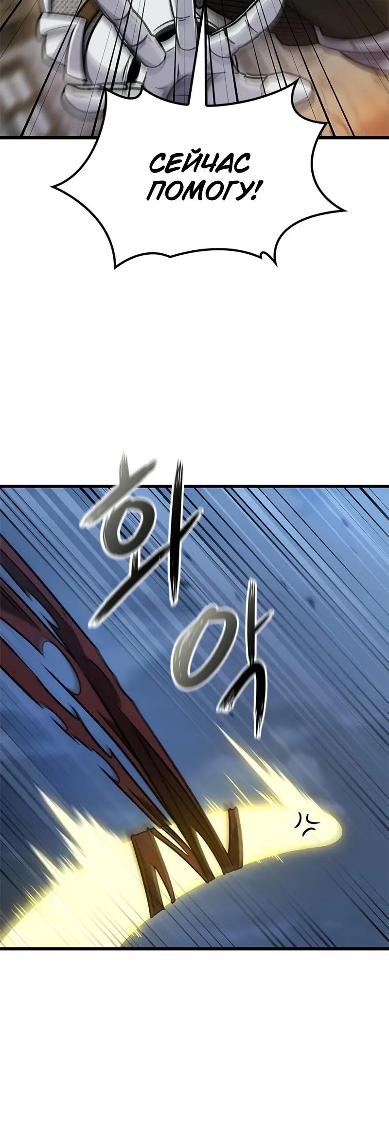 Манга Наш урожай небывалый, повелитель! - Глава 57 Страница 20