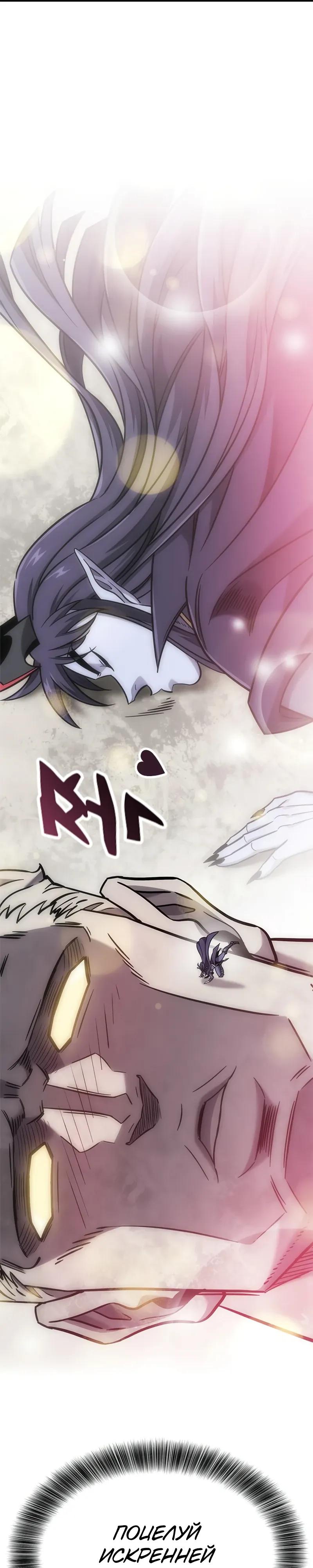 Манга Наш урожай небывалый, повелитель! - Глава 57 Страница 25