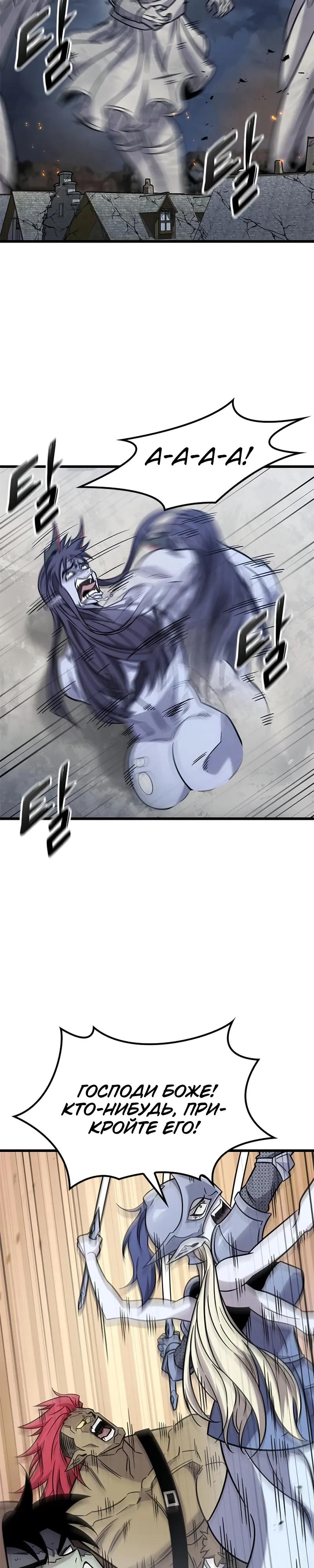 Манга Наш урожай небывалый, повелитель! - Глава 57 Страница 15