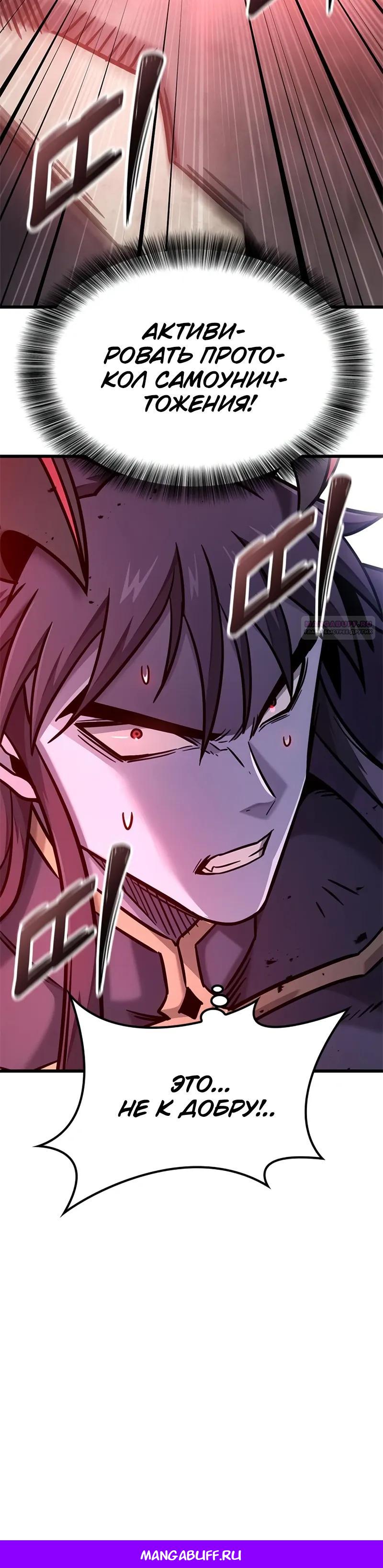 Манга Наш урожай небывалый, повелитель! - Глава 57 Страница 38