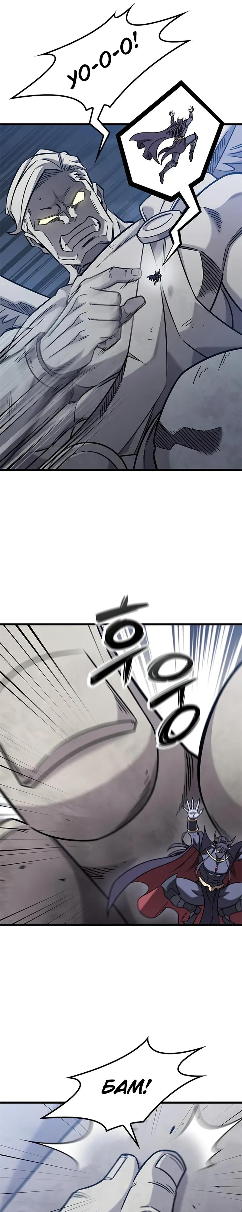 Манга Наш урожай небывалый, повелитель! - Глава 57 Страница 9