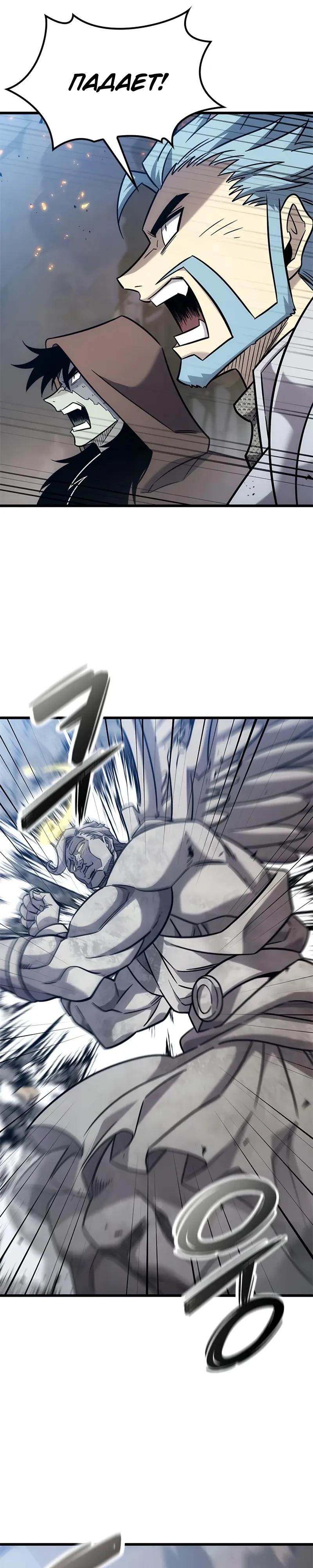 Манга Наш урожай небывалый, повелитель! - Глава 57 Страница 28