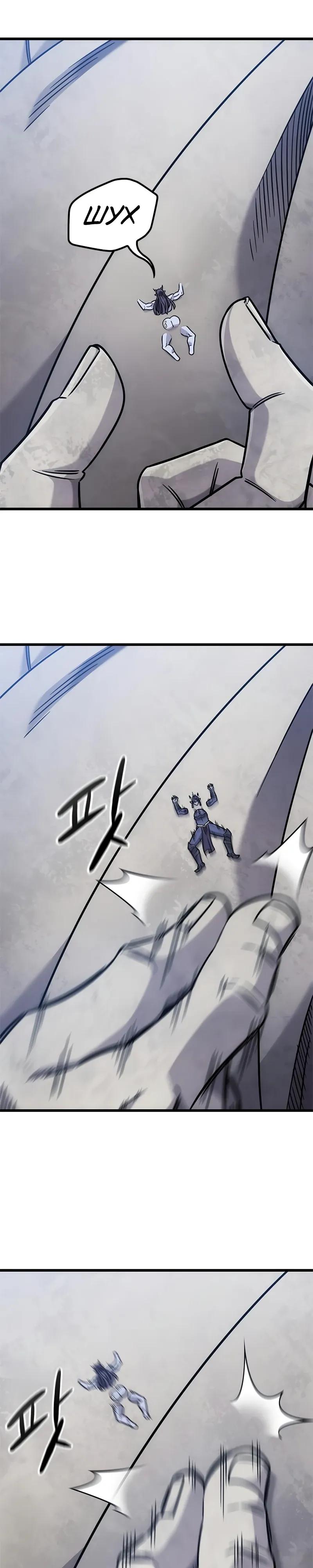 Манга Наш урожай небывалый, повелитель! - Глава 57 Страница 13