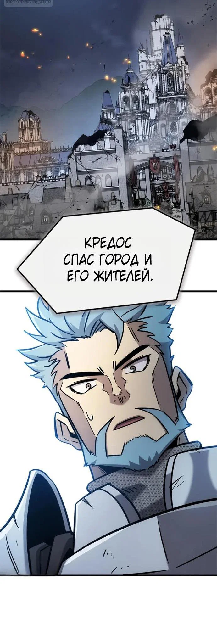 Манга Наш урожай небывалый, повелитель! - Глава 58 Страница 71