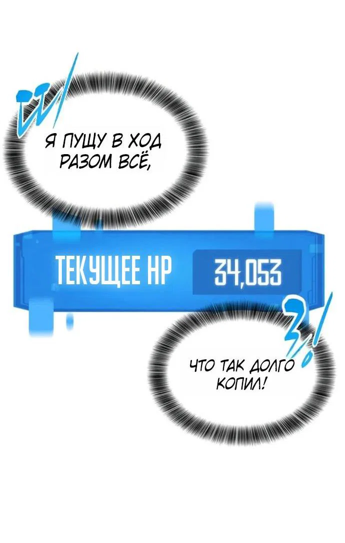 Манга Наш урожай небывалый, повелитель! - Глава 58 Страница 42