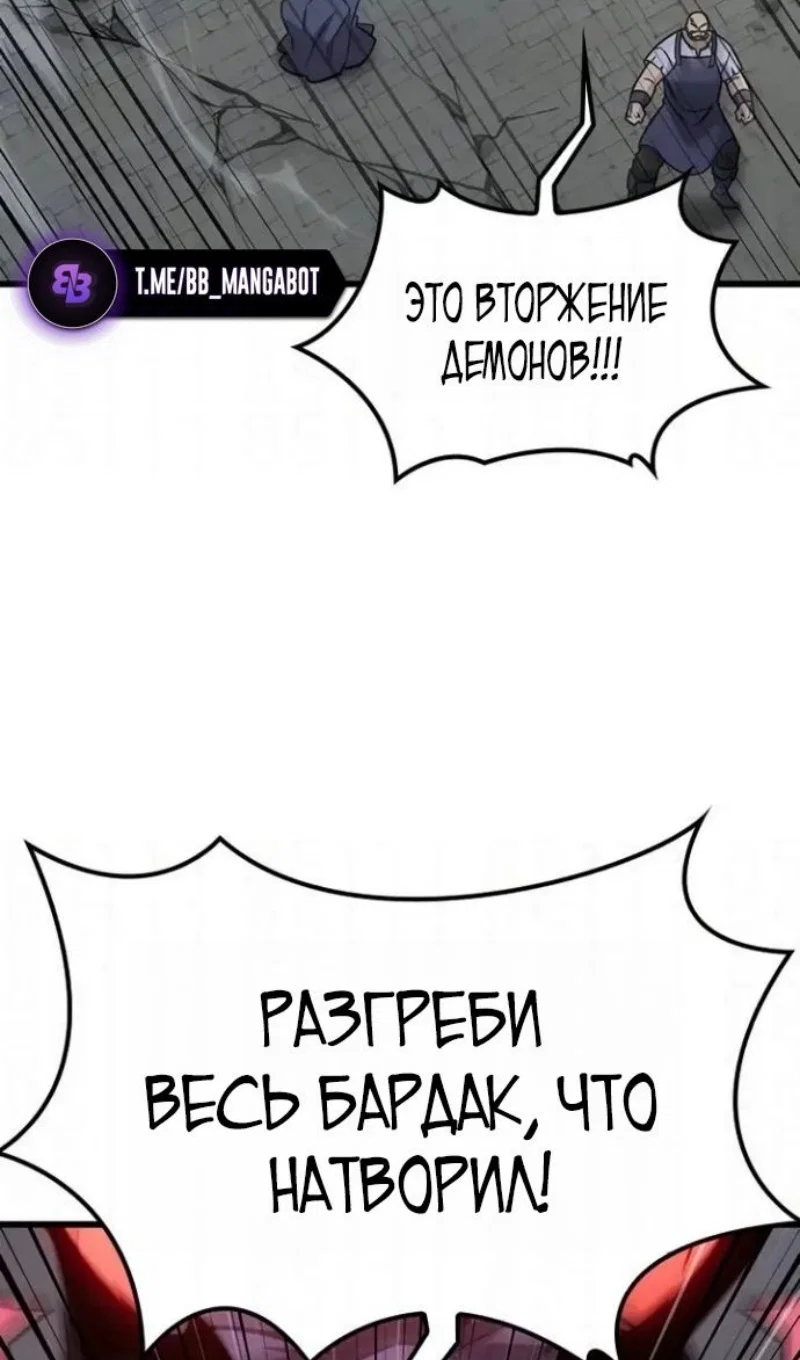 Манга Наш урожай небывалый, повелитель! - Глава 60 Страница 100
