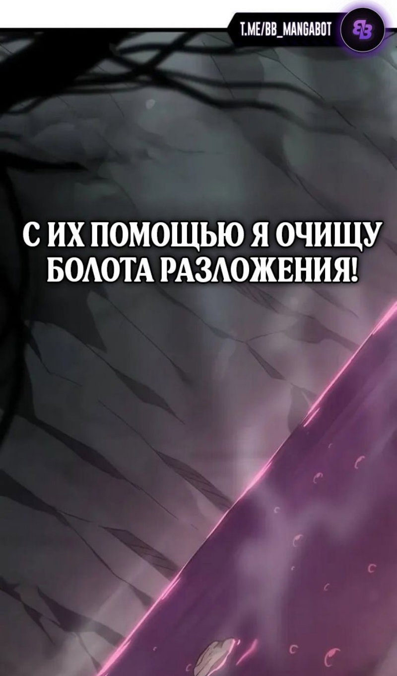 Манга Наш урожай небывалый, повелитель! - Глава 60 Страница 33