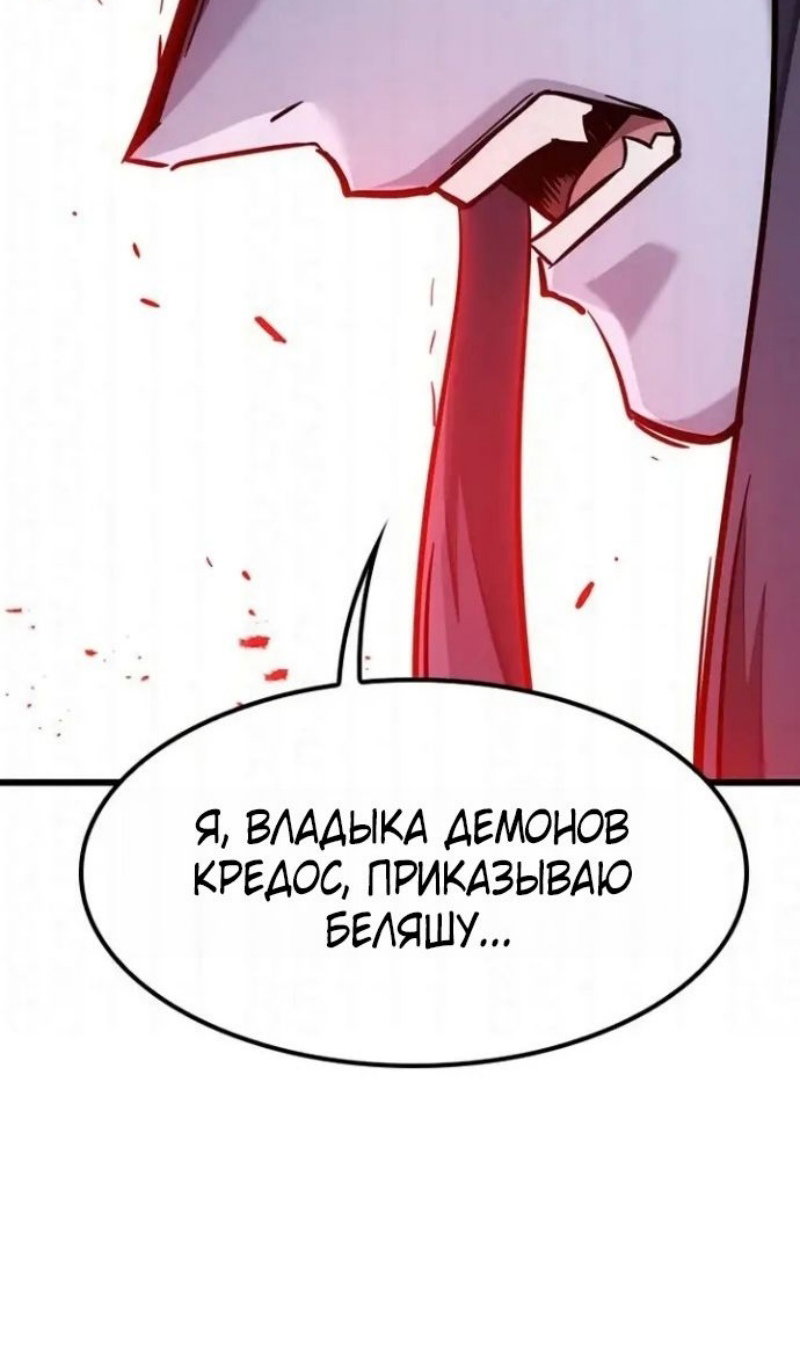 Манга Наш урожай небывалый, повелитель! - Глава 60 Страница 98