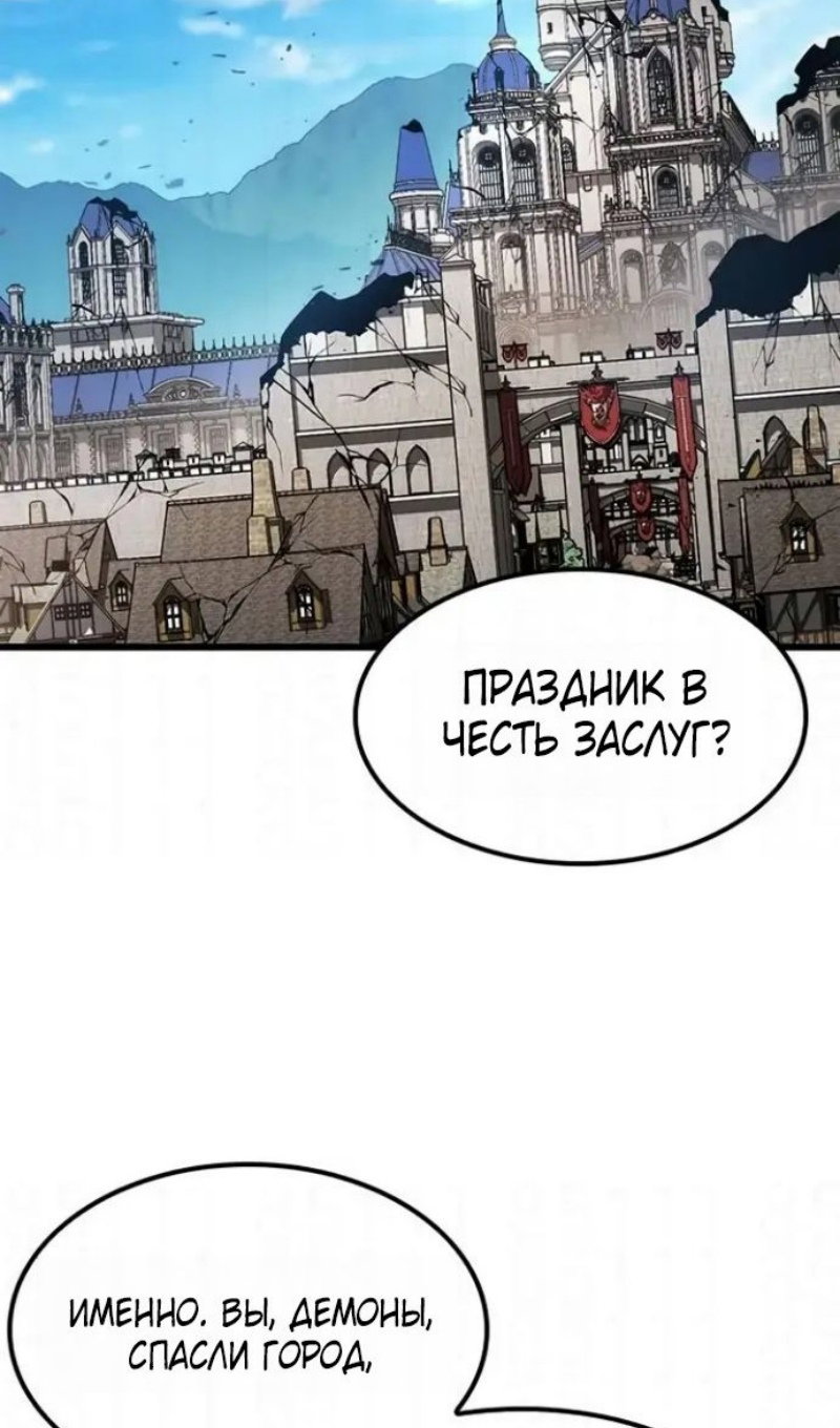 Манга Наш урожай небывалый, повелитель! - Глава 60 Страница 5