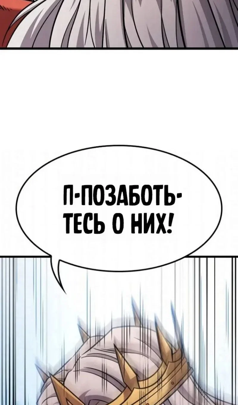 Манга Наш урожай небывалый, повелитель! - Глава 60 Страница 44