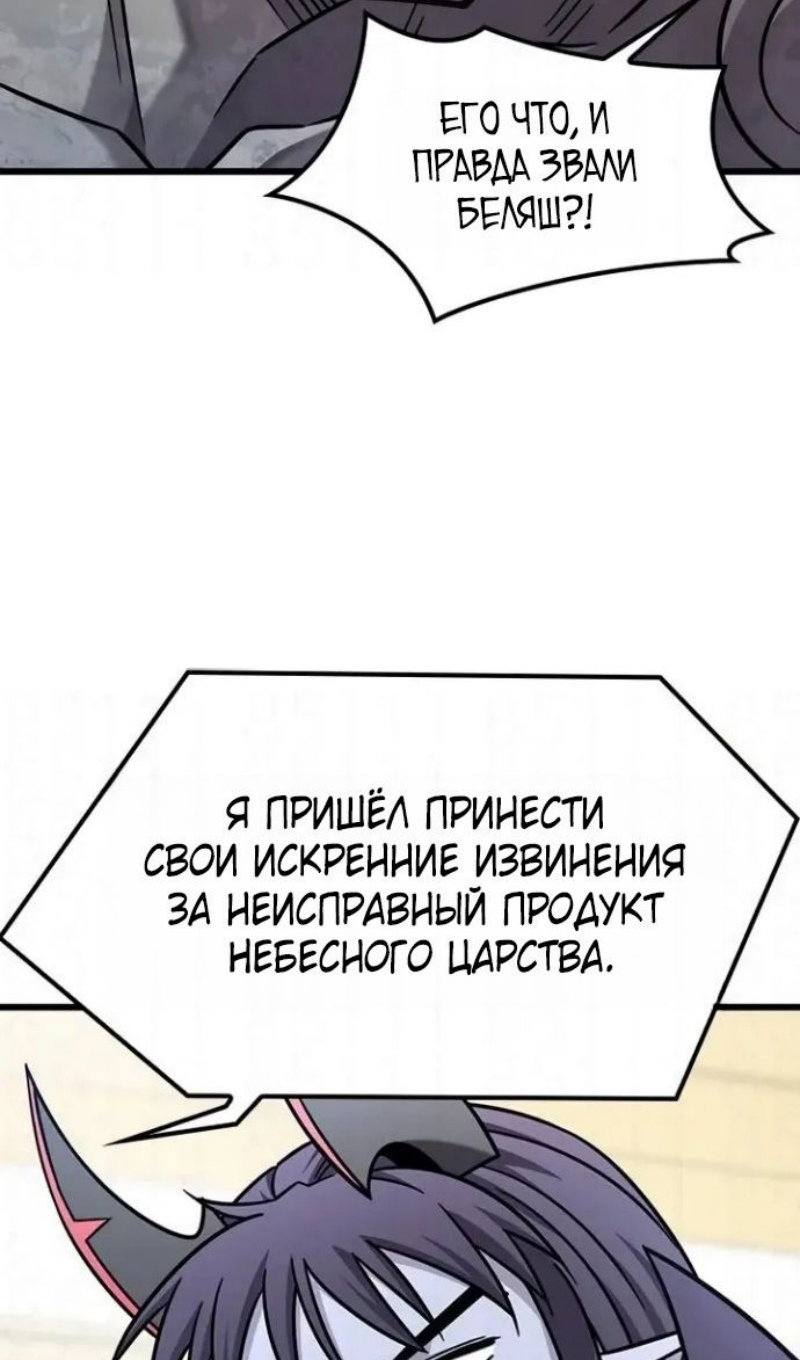 Манга Наш урожай небывалый, повелитель! - Глава 60 Страница 80